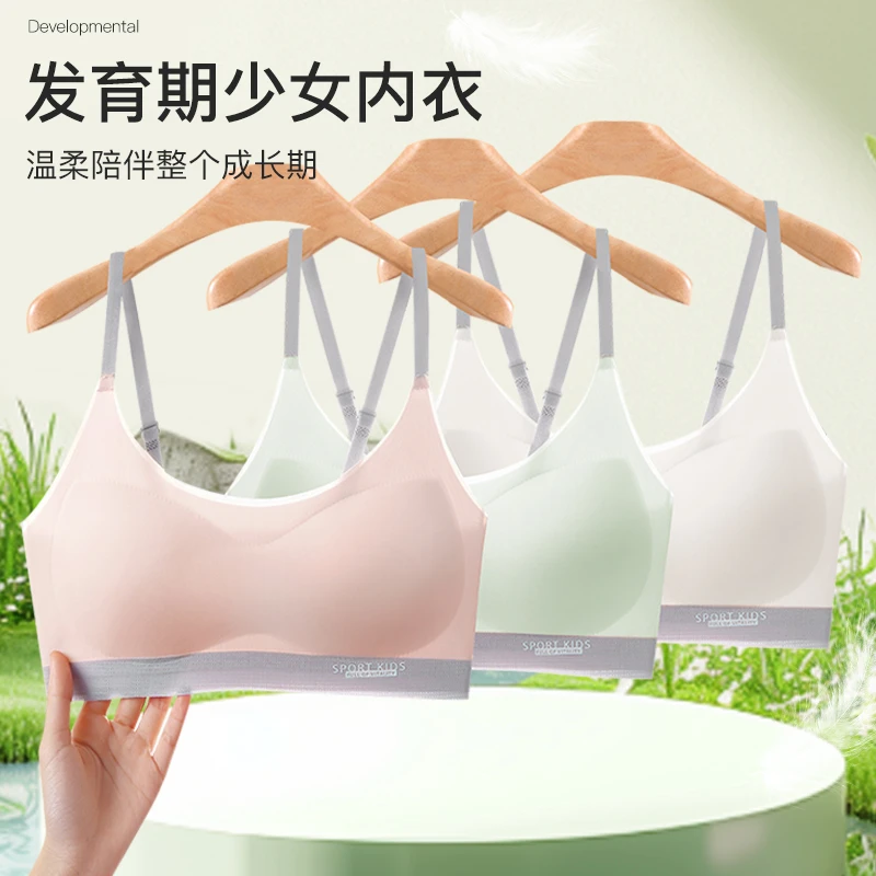 青春期少女内衣发育期舒适高中生学生女孩女大童无痕背心少女文胸