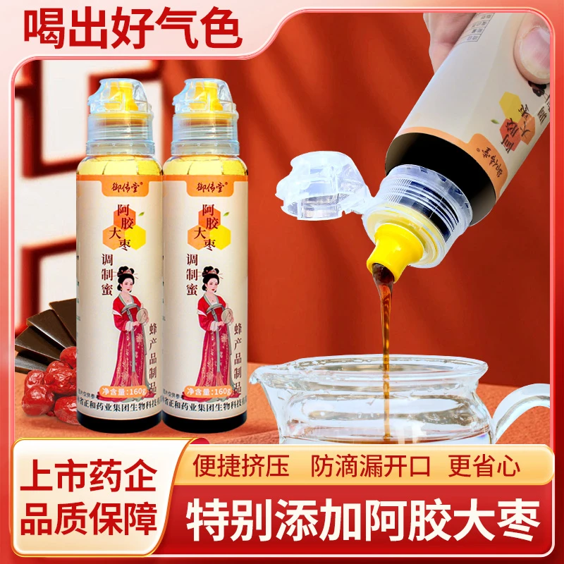 阿胶大枣调制蜜长白山蜂蜜百花蜜杂花蜜