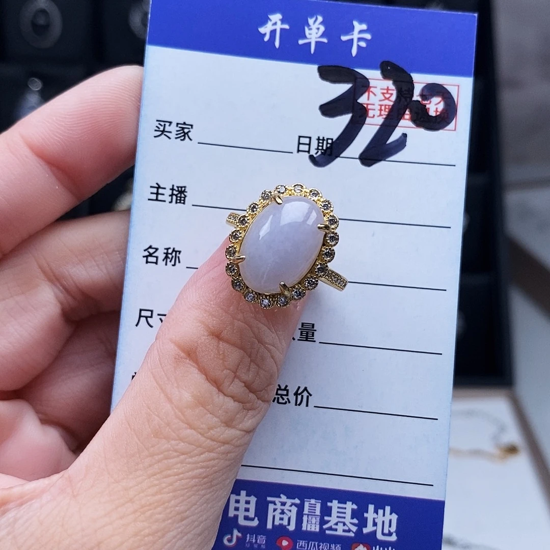 翡翠未镶嵌戒指戒指