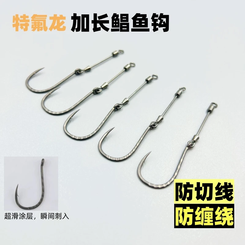 特氟龙鲳鱼钩加长红鲳钩防脱不挡口白鲳钢丝防咬钩