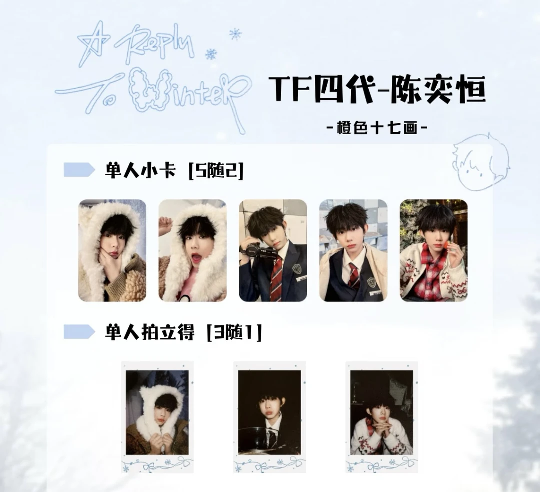 【官卡未绑】TF家族小卡四代奔跑3默认出厂瑕拍下不退不换