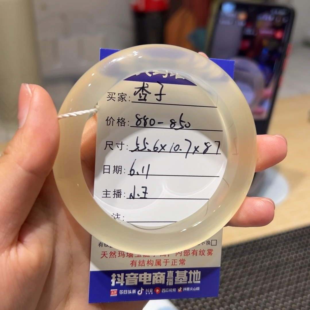 玛瑙/玉髓手镯未镶嵌杏*