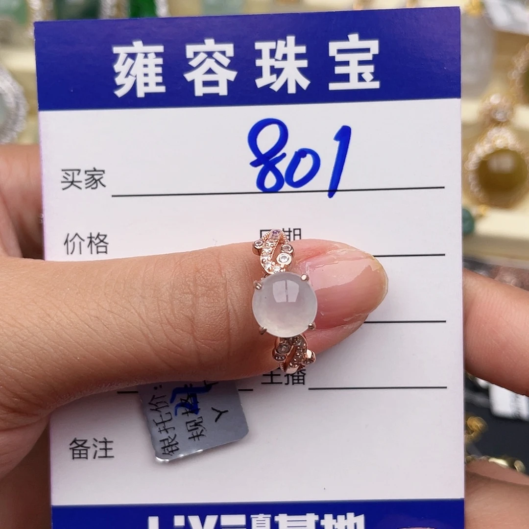 银S925镶嵌戒指翡翠