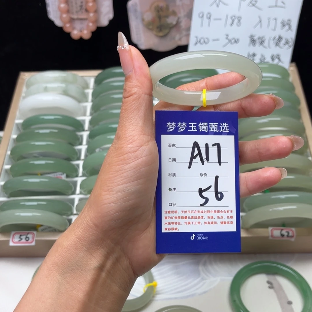 赚****未镶嵌手镯石英质玉
