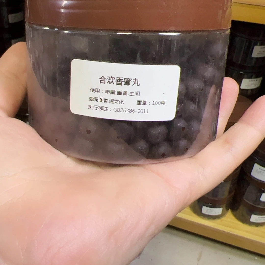 香粉丸子合欢香100克