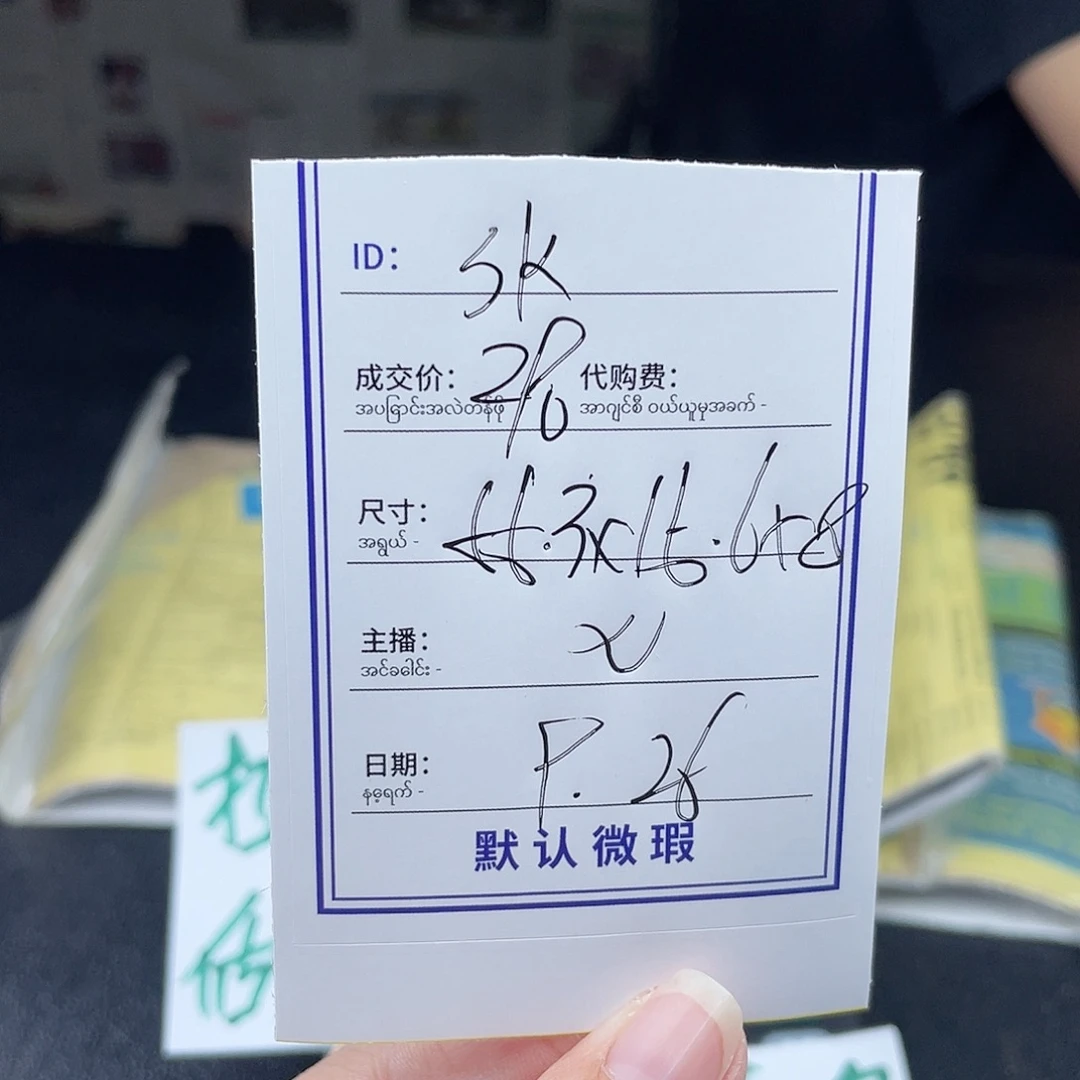 S***K珐琅非金属所见即所得