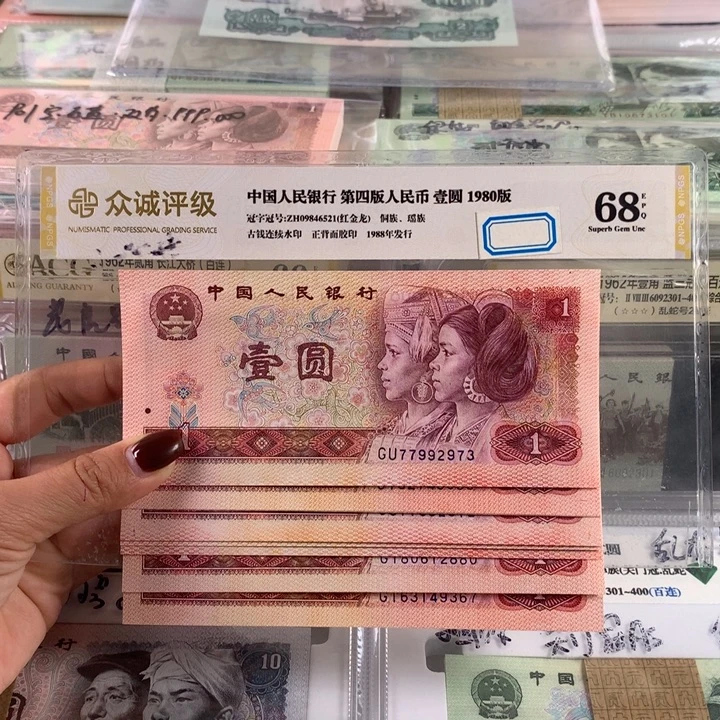 801金龙王十张全新，不连号