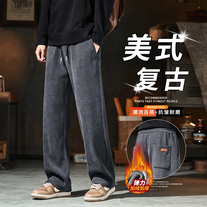 雪尼尔休闲裤男士秋冬新款加绒麦穗纹直筒宽松垂感灯芯绒秋冬卫裤