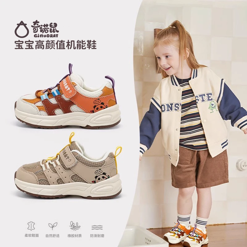 奇诺鼠儿童运动鞋春秋款宝宝透气鞋软底男女童耐磨舒适防滑12191