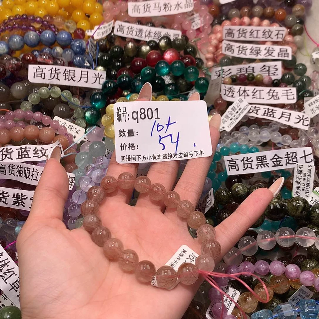 未镶嵌手串水晶801@mkkkk