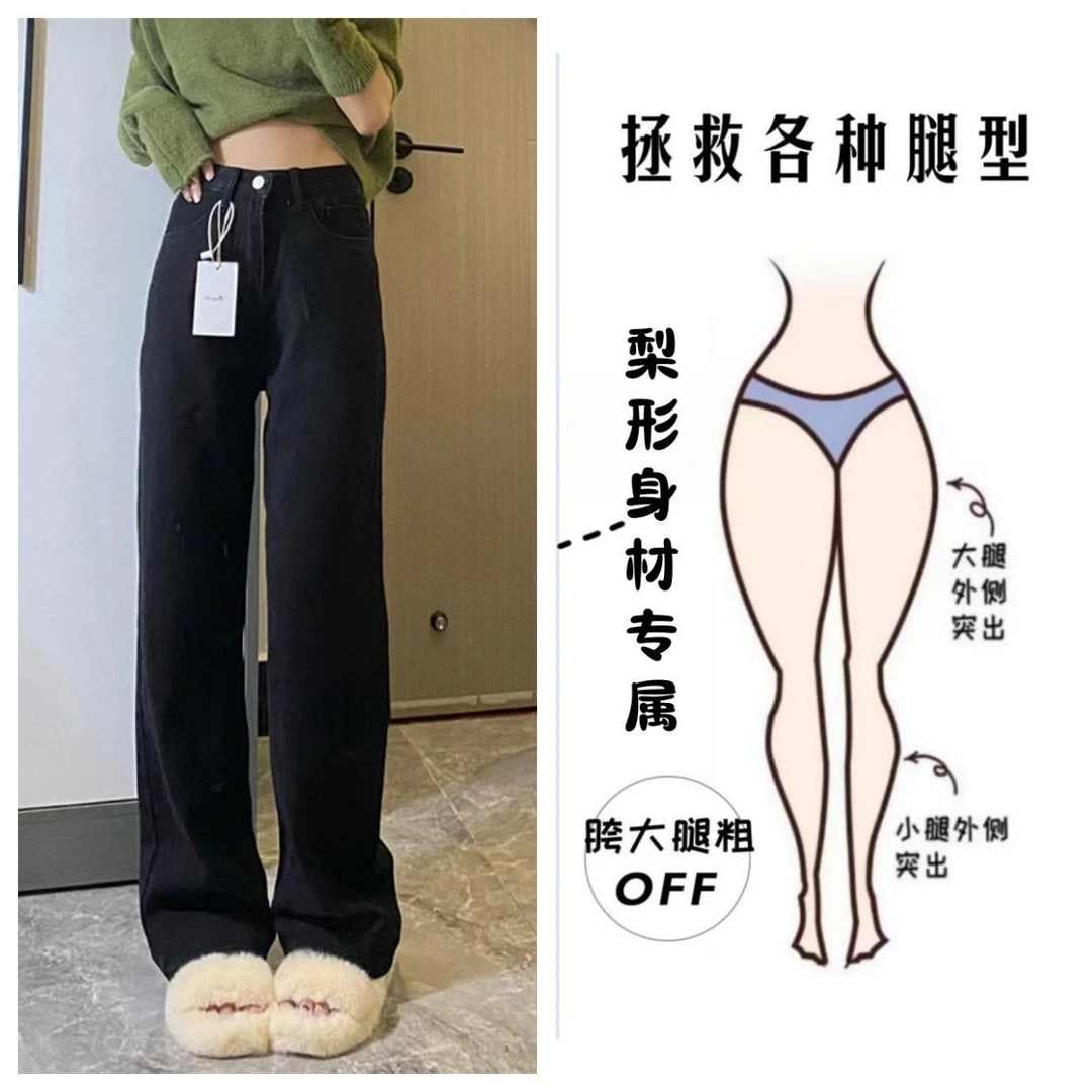 黑色直筒牛仔裤女新款高腰春秋宽松显瘦遮肉梨型身材窄版阔腿裤子