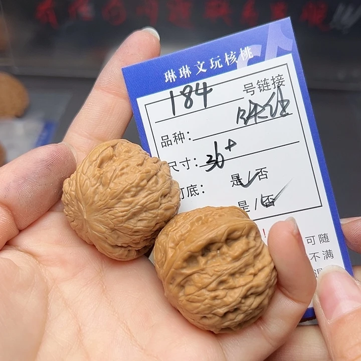 文玩核桃吊坠核桃184