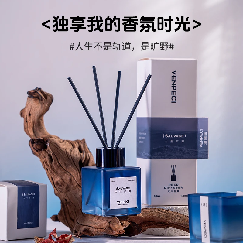 温佩兹新款黑彩系列香薰高颜值花香木质调居家好物持久留香家用