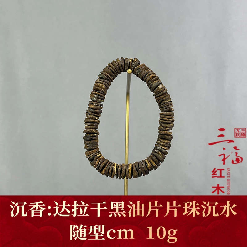 101410 达拉干黑油片片珠沉水 沉香