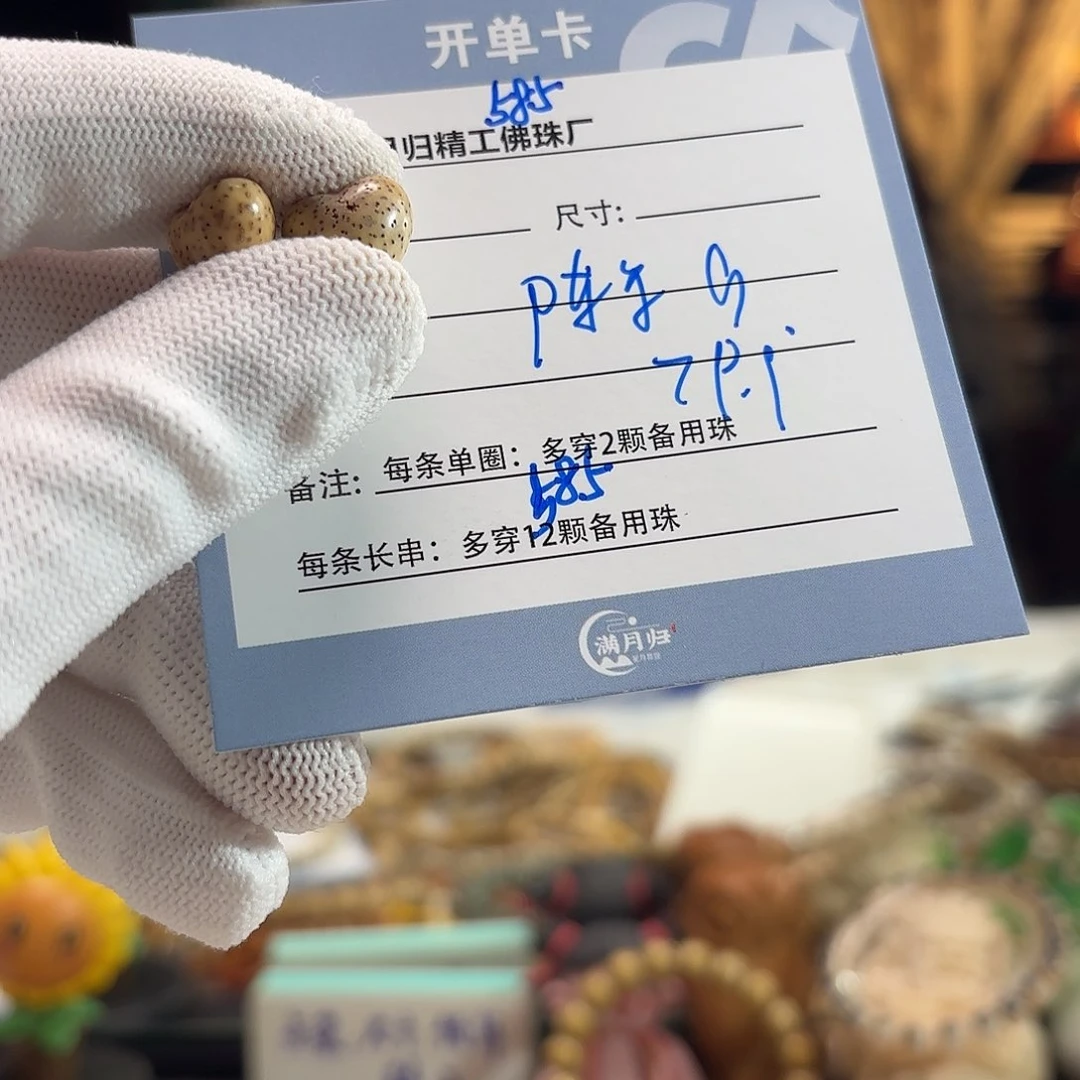 星月菩提手串源头工厂