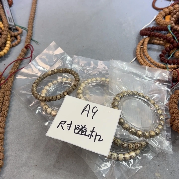 星月菩提手串A9%%%%%%%%