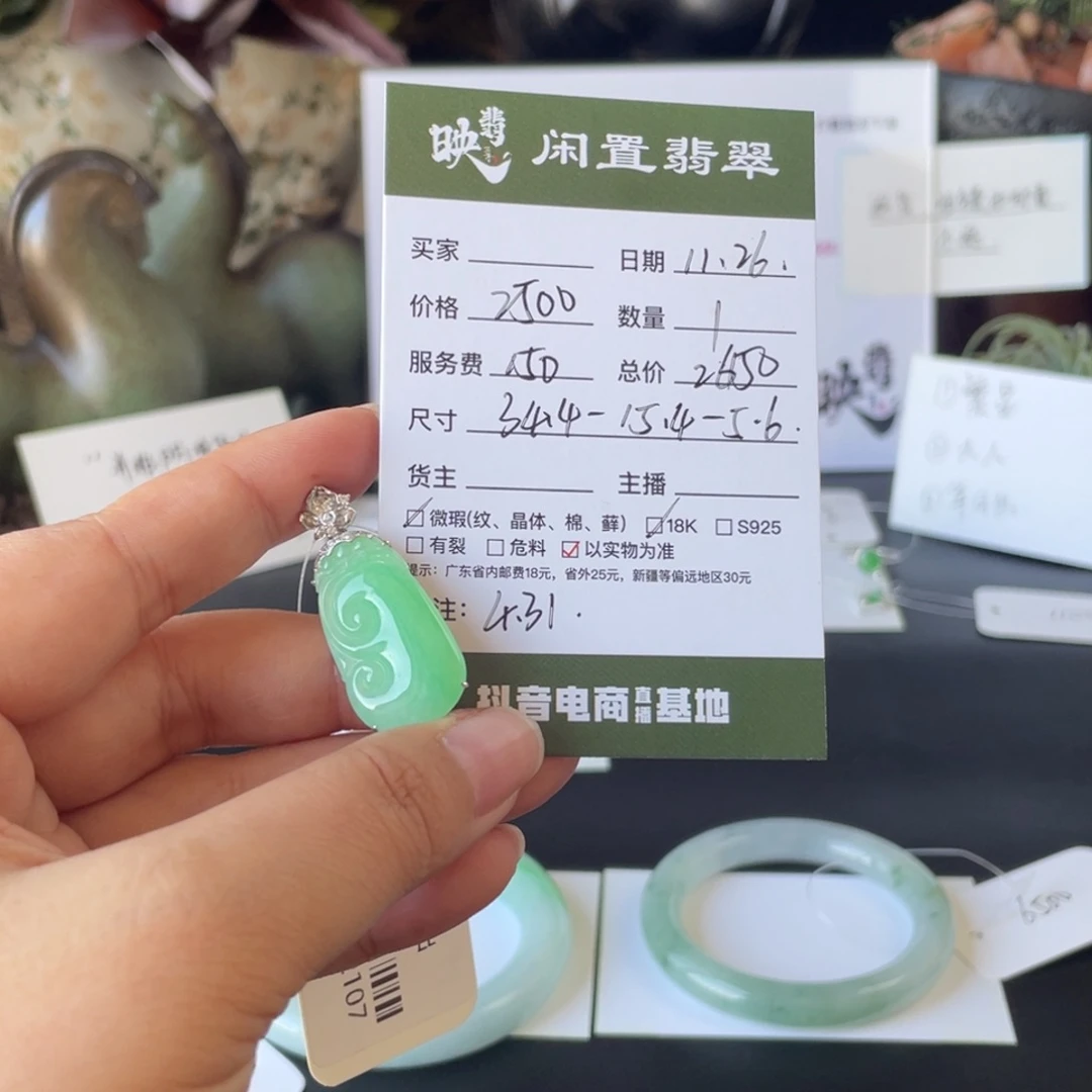 翡翠18K金镶嵌颈饰翡翠