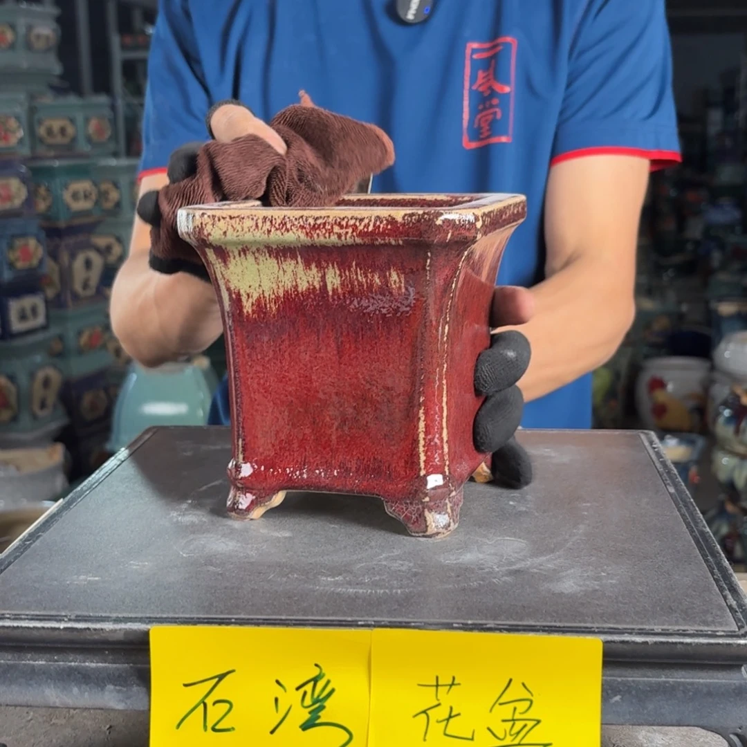 一风堂石湾花盆 内10*12