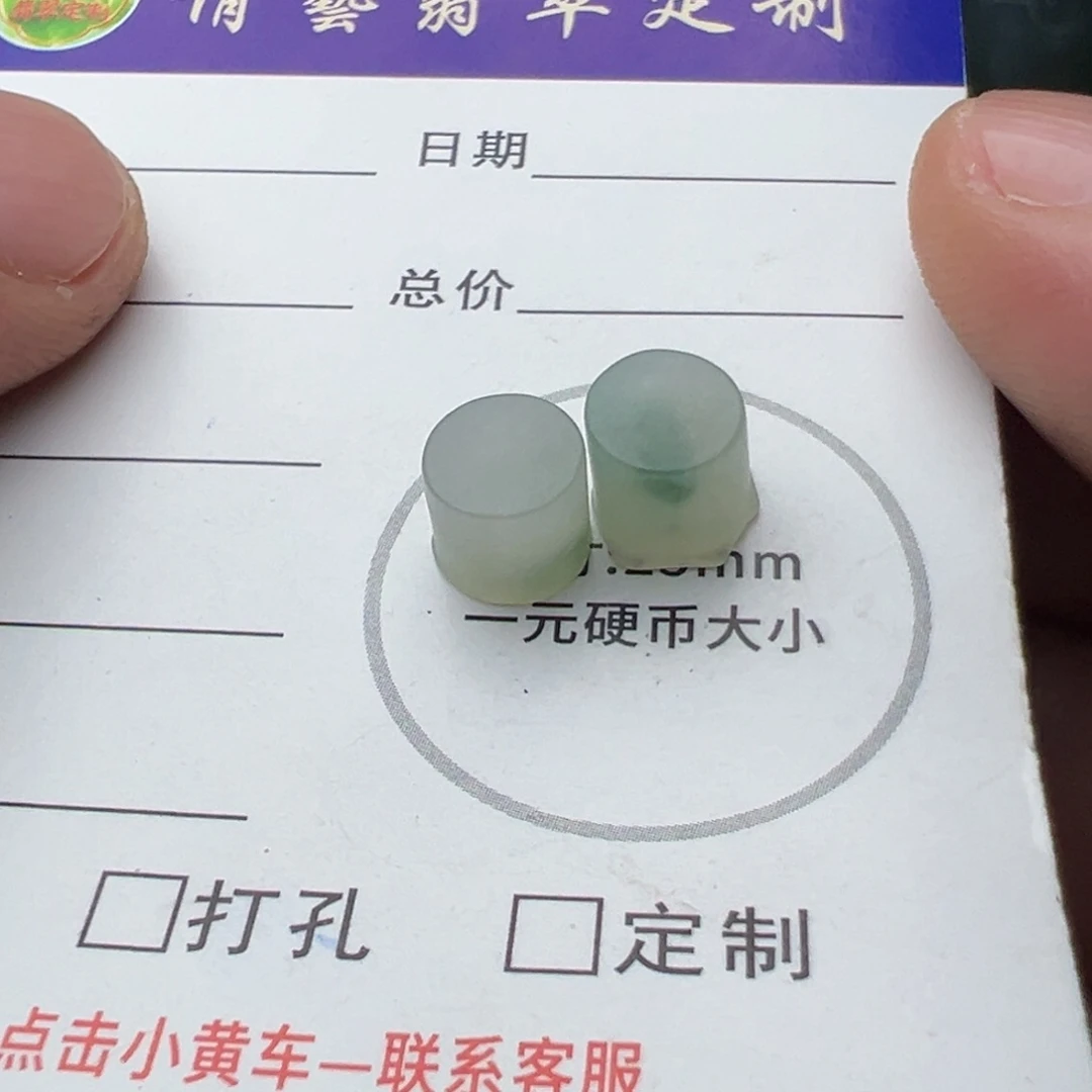 定制翡翠未镶嵌不包工