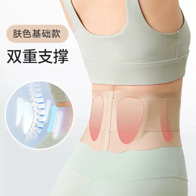 运动健身护腰带医用级带腰椎间盘四季深蹲要肌劳损腰托暖肚子腰围