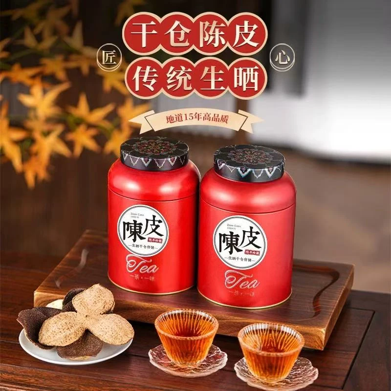 8474沁香干仓陈皮