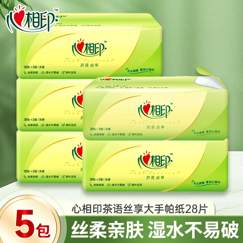 心相印茶语丝享三层28抽便携式家用亲肤加厚外带可湿水面巾纸5包