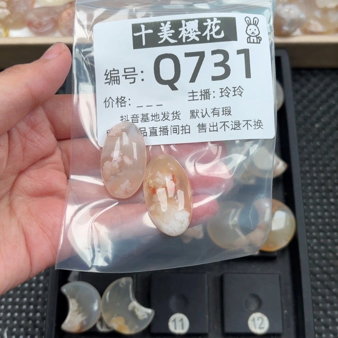 玛瑙/玉髓颈饰未镶嵌陵**0