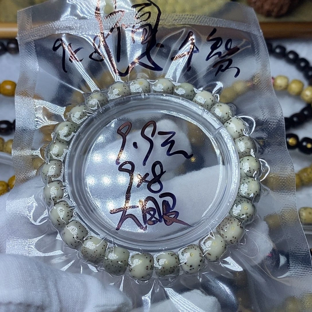 心***神手串星月菩提福利