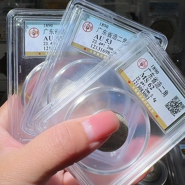 银广东二角龙一枚星星绿按分发货53分HH