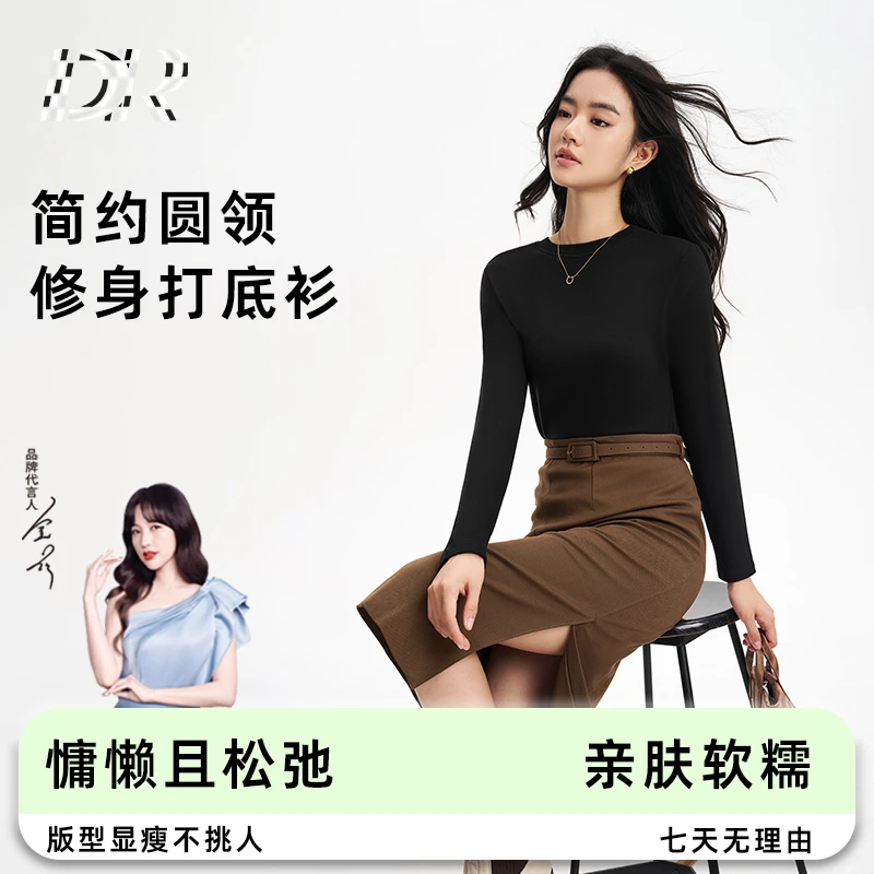 【DR】2025秋季新款圆领女士修身优可丝运动自发热保暖简约打底衫-D