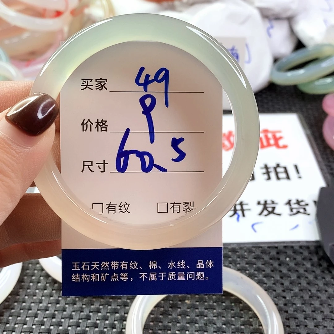 手镯玛瑙/玉髓未镶嵌49