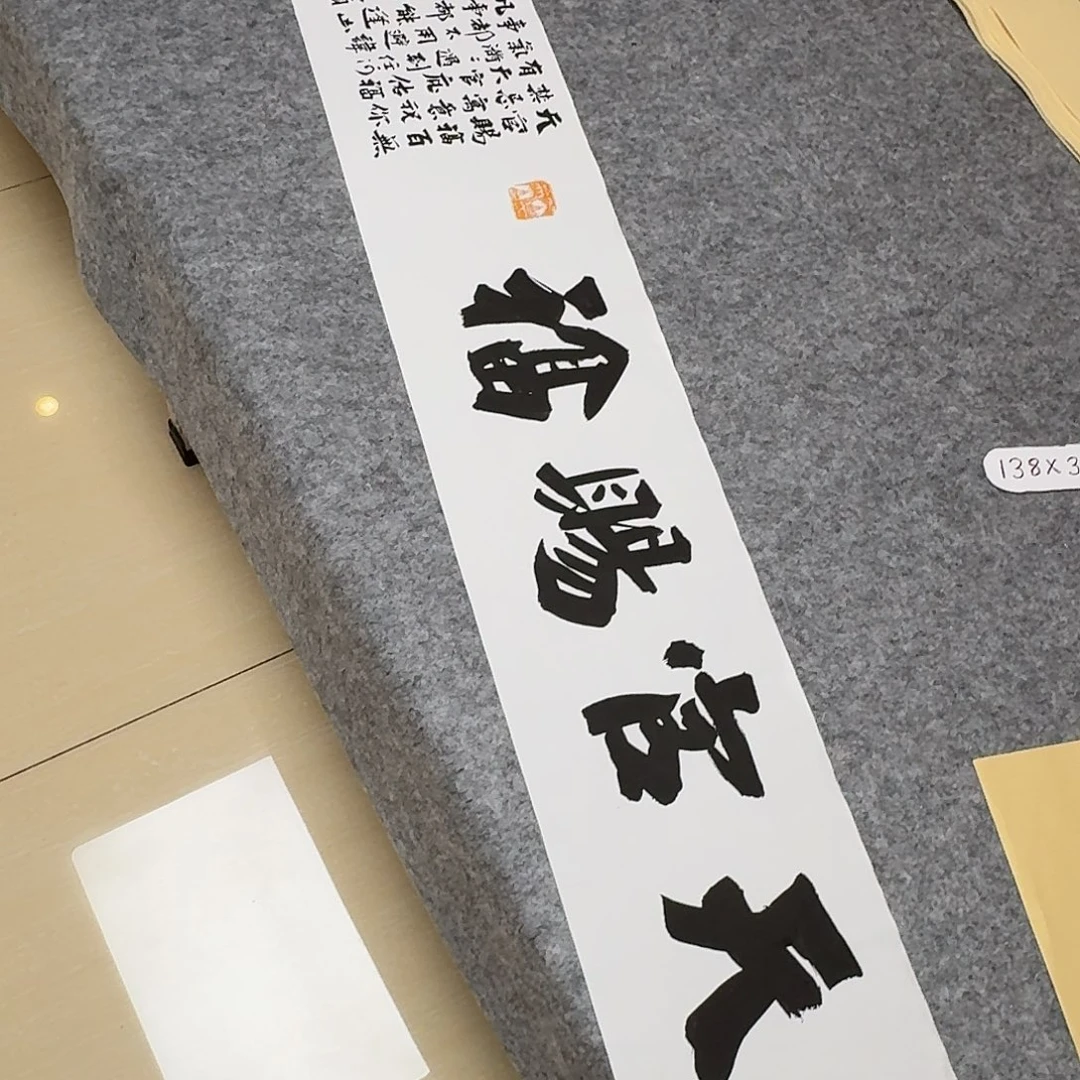 书法5个省书协于建业138×25