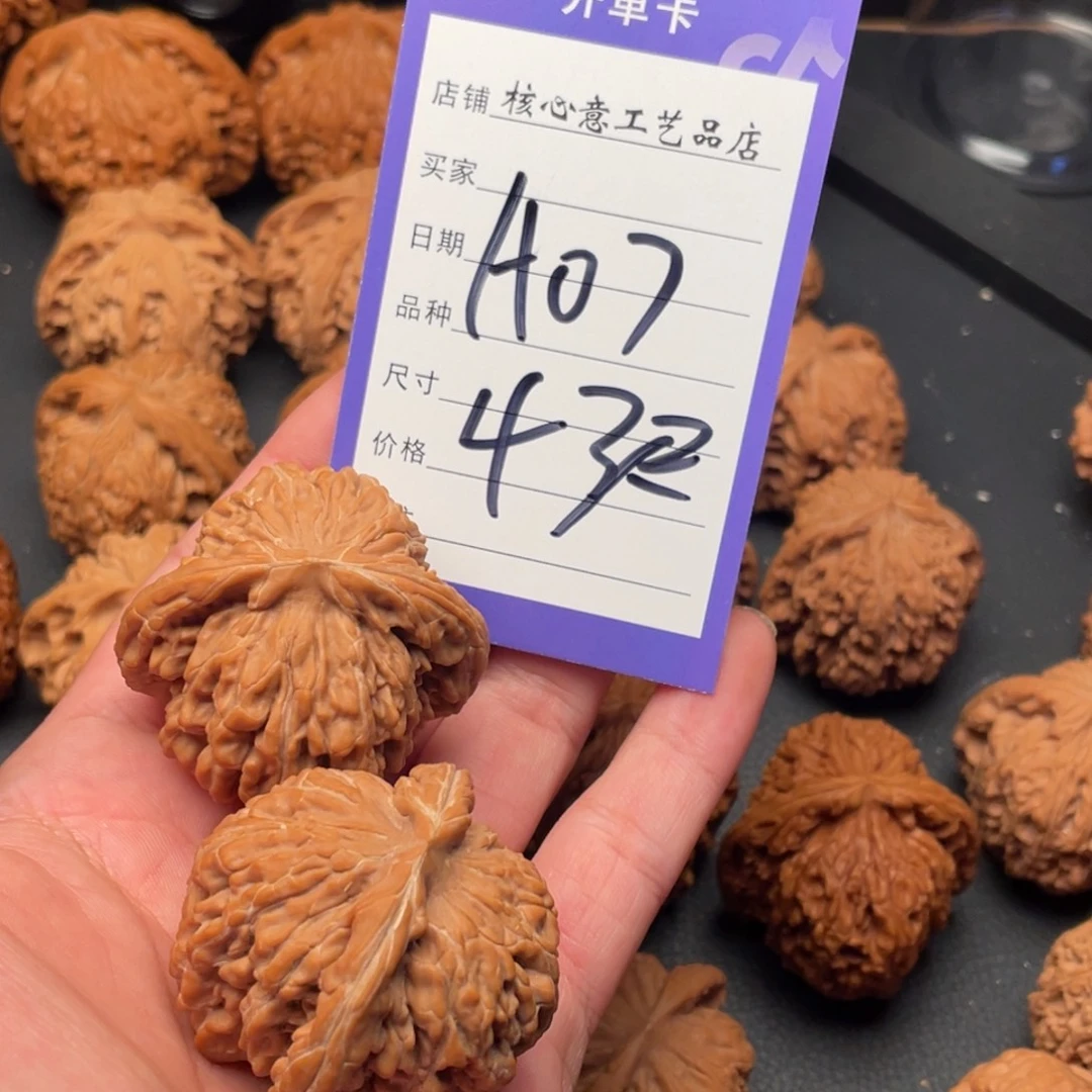二***荔吊坠文玩核桃四座楼43尺