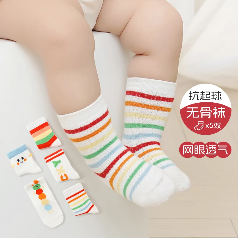 婴儿袜子夏季薄款1-3岁网眼中筒袜宝宝彩虹袜舒适透气吸汗袜子