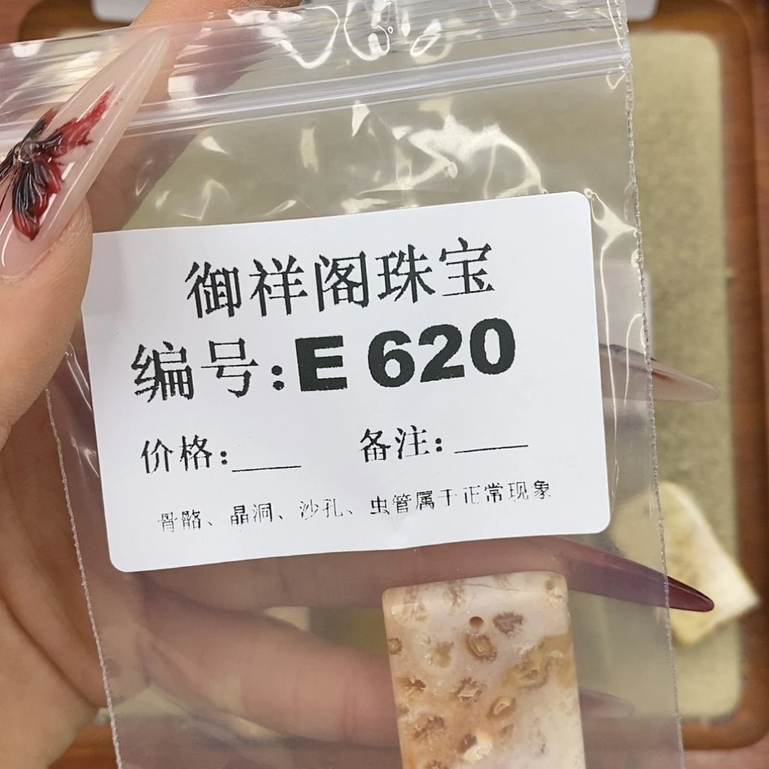硅化珊瑚（珊瑚玉）颈饰未镶嵌用****2