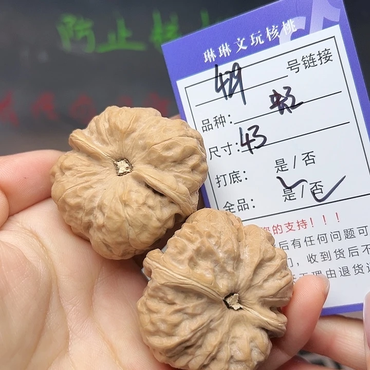 吊坠文玩核桃核桃429