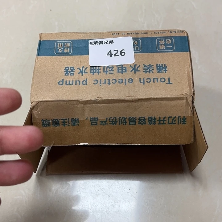 8新426号以直播间讲解为准