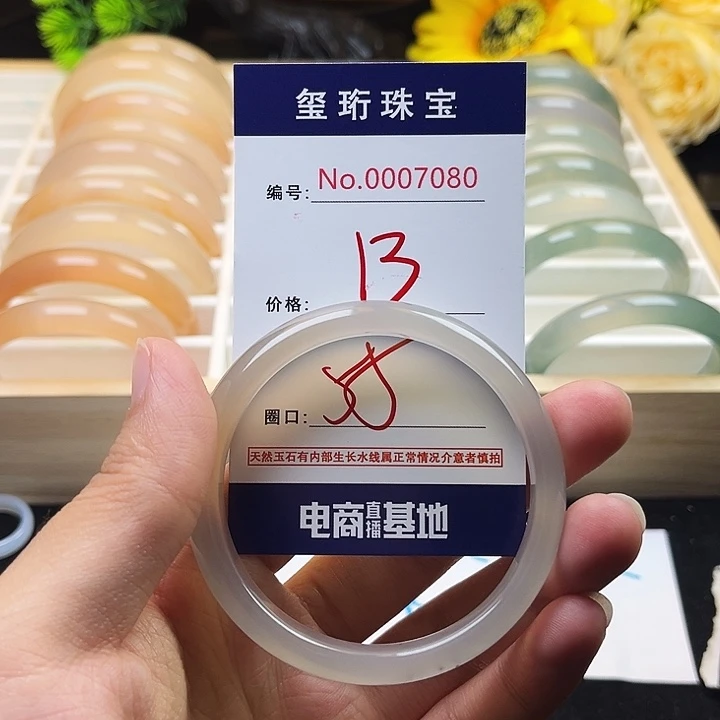 玛瑙/玉髓手镯未镶嵌7080