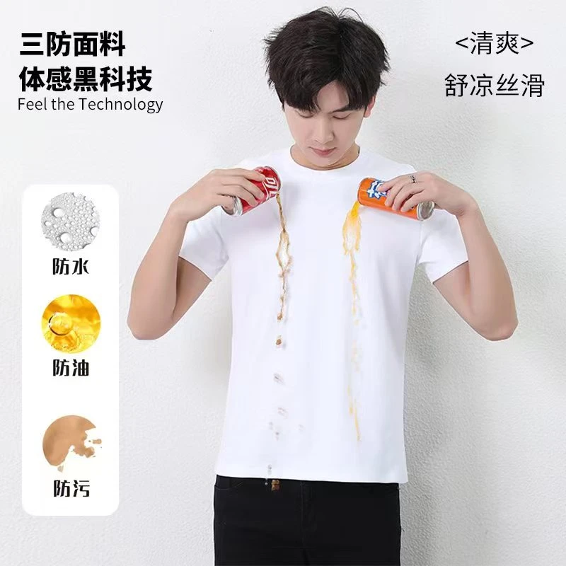 【三防7A抗菌短袖】白色T恤圆领短袖打底衫圆领t恤纯棉t恤男女同款