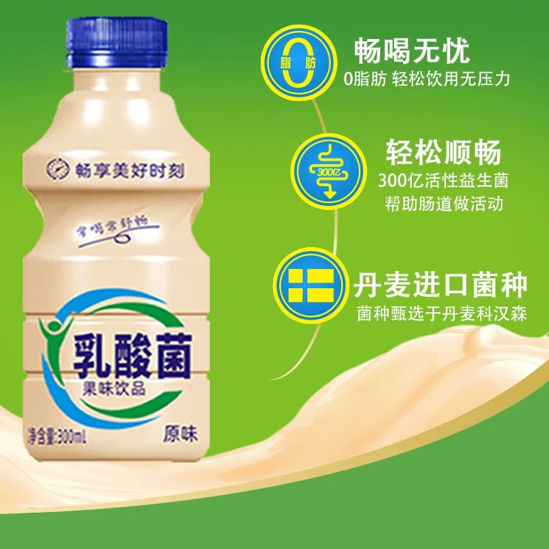 【活菌发酵】活性乳酸菌饮品300ml*6瓶童年风味营养健康营养元素