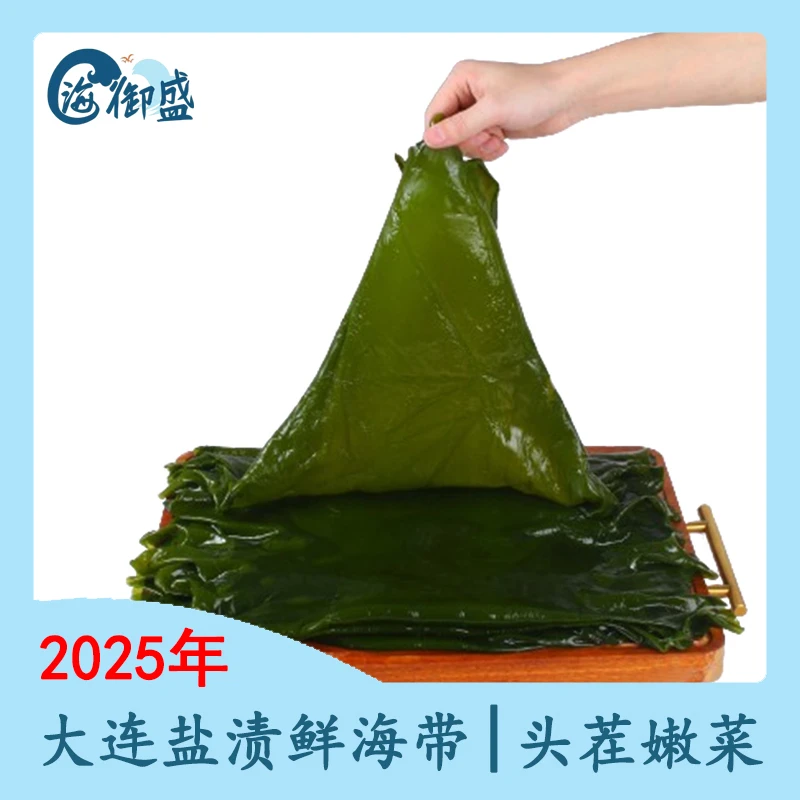 大连盐渍鲜海带 5斤带箱