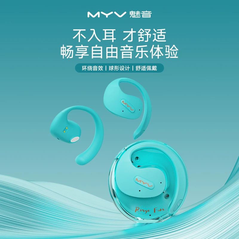 【全新升级】蒂芙尼蓝 魅音小椰球 蓝牙5.4高音质智能降噪挂耳耳机