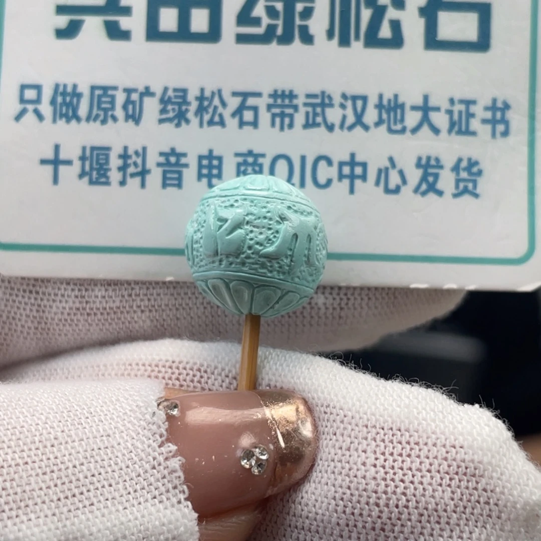 绿松石未镶嵌挂件
