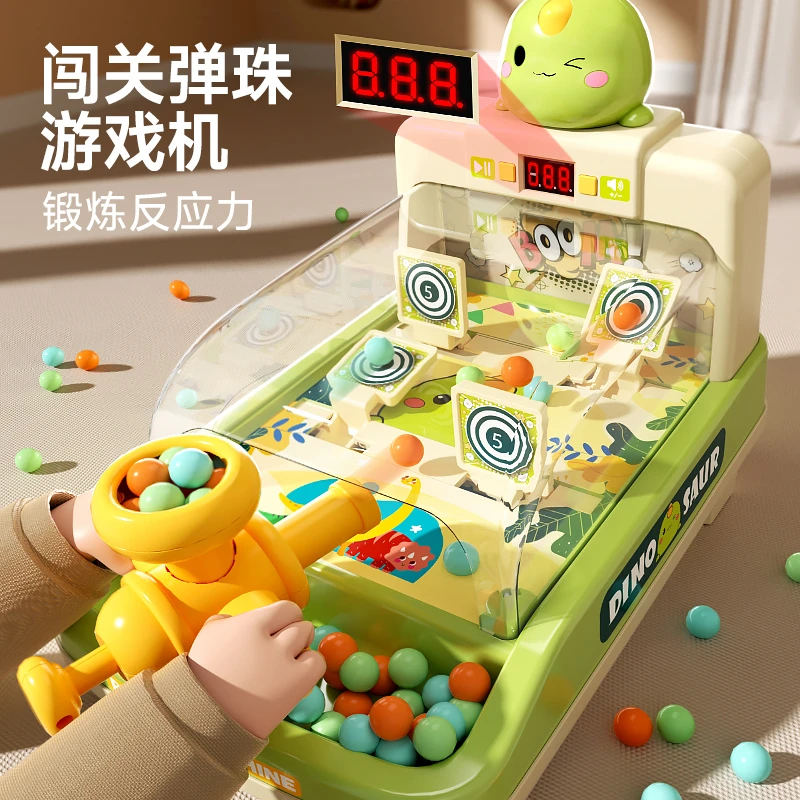 儿童打弹珠玩具游戏机男孩益智生日礼物思维训练