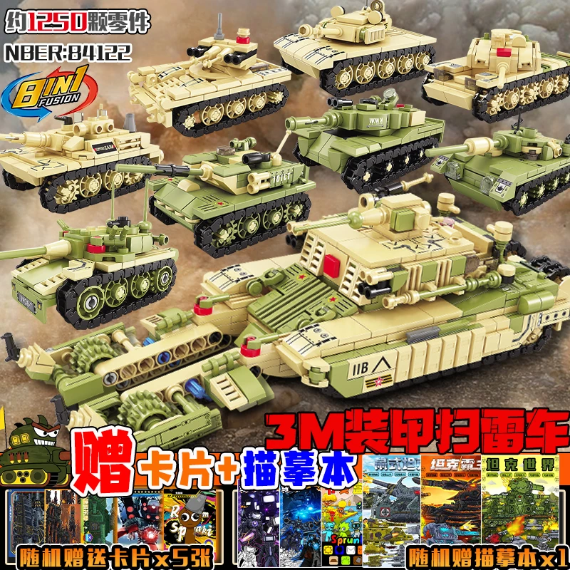 小型军事积木模型拼装益智玩具适合6岁以上男装甲扫雷车坦克世界