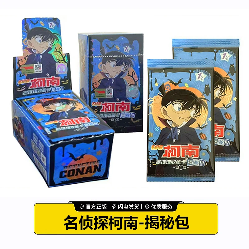 正版名侦探柯南卡片揭秘包整盒收集卡册卡牌基德GSR全套周边正版