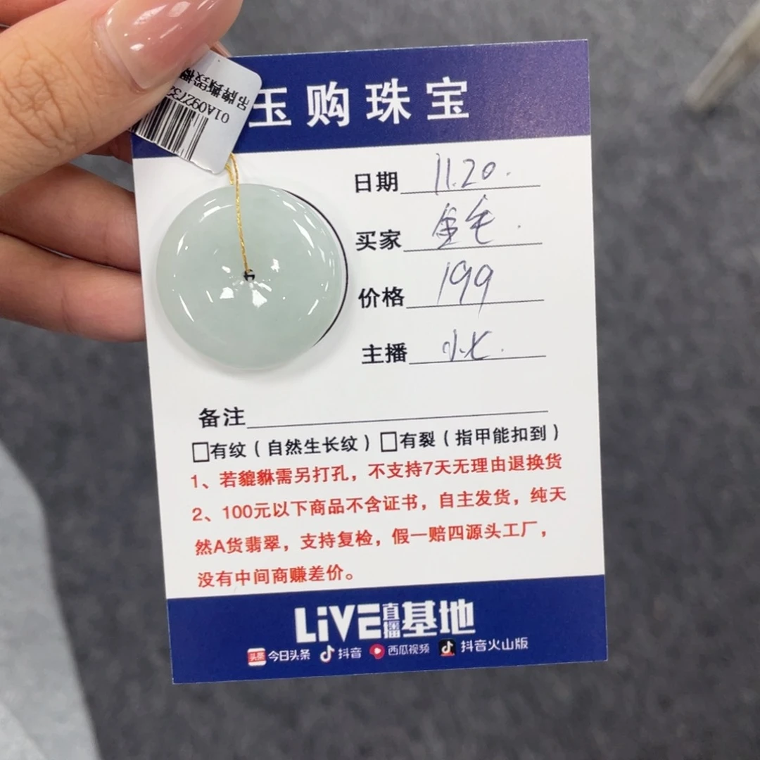 颈饰未镶嵌翡翠金*平安