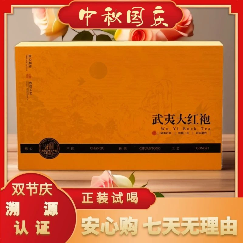 【国家溯源认证/助农】55-号茶农-【满树香】