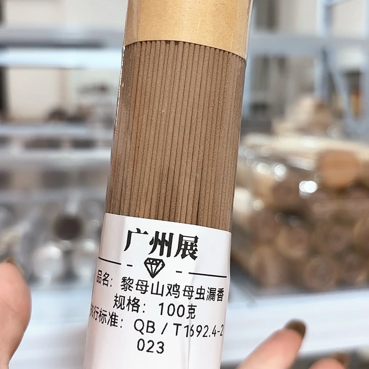 香遇专属闪购链接
