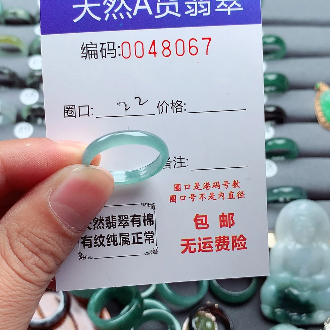 翡翠戒指未镶嵌天然